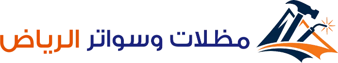 مظلات وسواتر الرياض